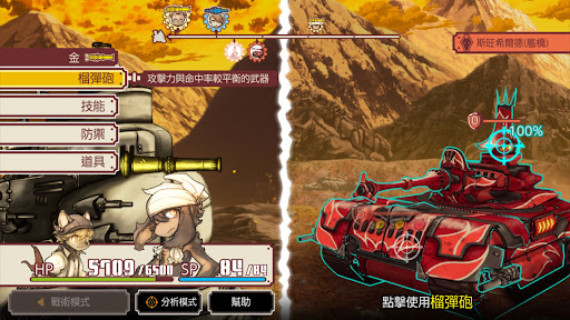 戰場的賦格曲電腦版