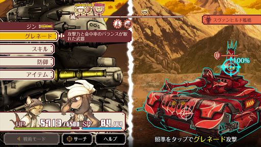 戦場のフーガ PC版