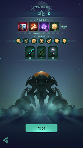 Galaxy Defense: Fortress TD PC