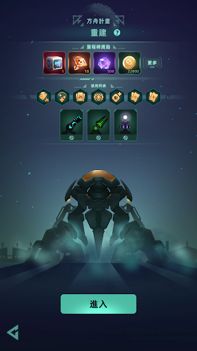 太空防禦(Galaxy Defense)