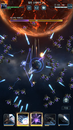 플래닛 디펜스(Planet Defense) PC