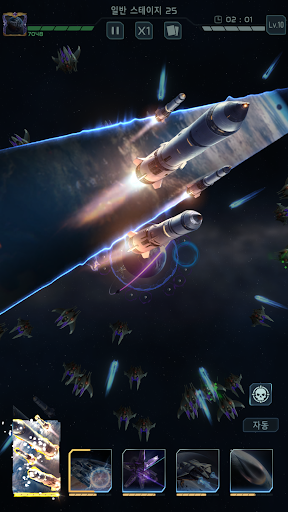 플래닛 디펜스(Planet Defense) PC