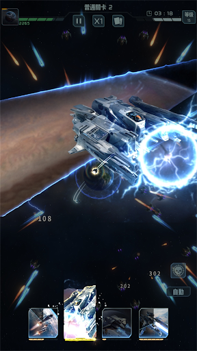 星球防衛戰(Planet Defense)電腦版
