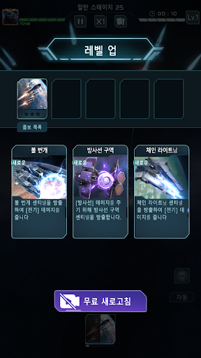 플래닛 디펜스(Planet Defense) PC