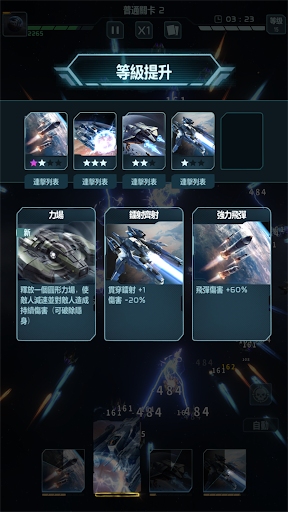 星球防衛戰(Planet Defense)電腦版
