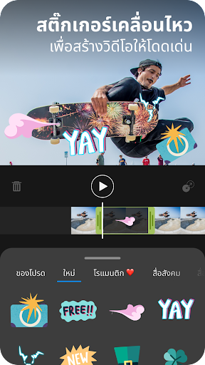 ActionDirector-แอพตัดต่อวีดีโอ