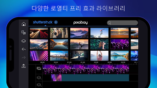 파워디렉터 - 동영상 편집 어플 PC