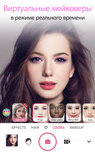 YouCam Makeup-примерка макияжа ПК