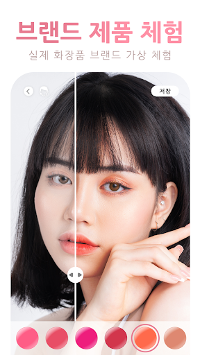 YouCam Makeup - 뷰티 셀카 메이크업 카메라 PC