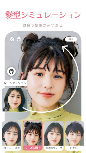 YouCam メイク - 可愛く盛れるメイクカメラ・ヘアカラーアプリ –