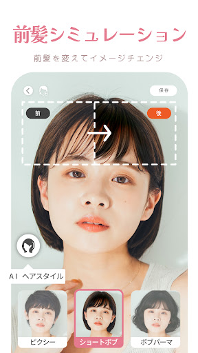 YouCam メイク - 可愛く盛れるメイクカメラ?ヘアカラーアプリ – PC版