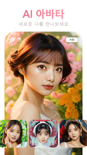 YouCam Makeup - 뷰티 셀카 메이크업 카메라 PC