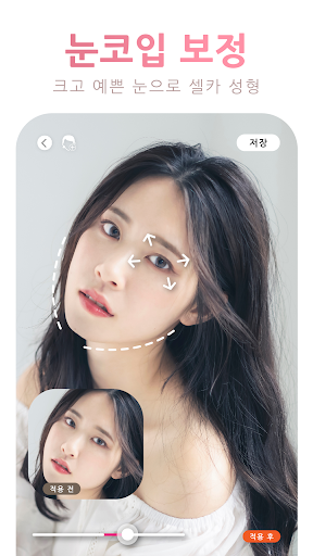 YouCam Makeup - 뷰티 셀카 메이크업 카메라 PC