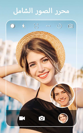 YouCam Perfect - Photo Editor الحاسوب