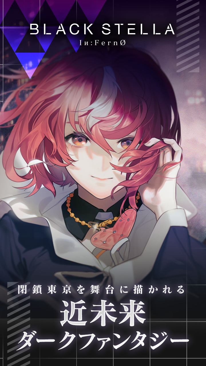 BLACK STELLA Iи:FernØ PC版