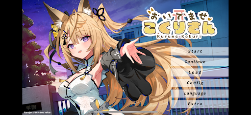 おいでませ、こくりさん