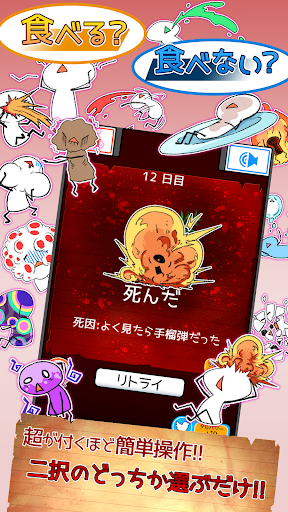 食べないと死ぬ デラックス PC版