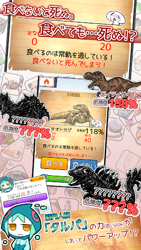 食べないと死ぬ デラックス PC版