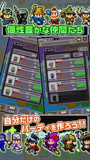 勇者「こんなに仲間あつめていいんですか？」 PC版