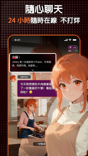 Cycle AI : 自創AI角色，AI聊天，AI虛擬陪聊電腦版