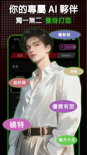 Cycle AI : 自創AI角色，AI聊天，AI虛擬陪聊電腦版