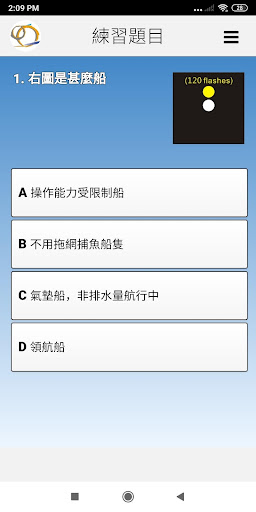 逐風者船藝會 Club Cyclone Runner Ltd電腦版