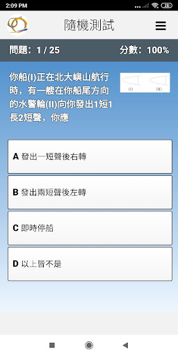 逐風者船藝會 Club Cyclone Runner Ltd電腦版