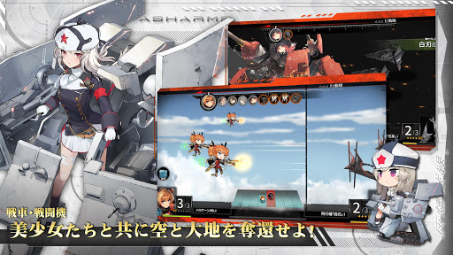 アッシュアームズ-灰燼戦線- PC版