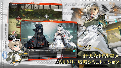 アッシュアームズ-灰燼戦線- PC版