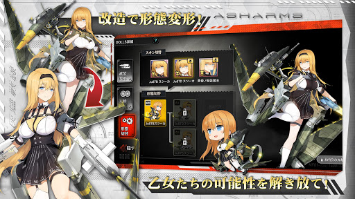 アッシュアームズ-灰燼戦線- PC版