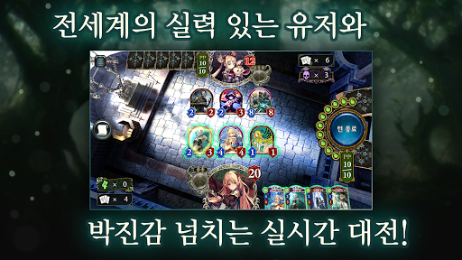 섀도우버스(Shadowverse)