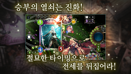 섀도우버스(Shadowverse) PC