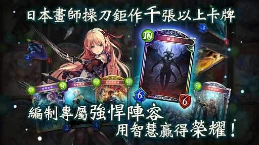 Shadowverse CCG電腦版