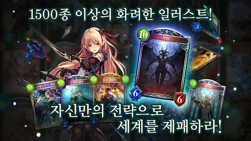 섀도우버스(Shadowverse)