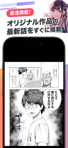 漫画アプリ サイコミ/オリジナル漫画・人気マンガが読める电脑版