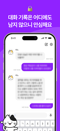 상담냥 - 익명 고민 상담 & AI 채팅 대화 PC