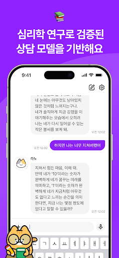 상담냥 - 익명 고민 상담 & AI 채팅 대화 PC