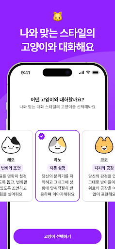 상담냥 - 익명 고민 상담 & AI 채팅 대화 PC