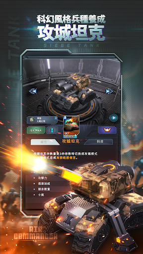 艾爾指揮官电脑版