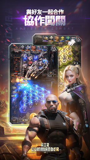 艾爾指揮官电脑版