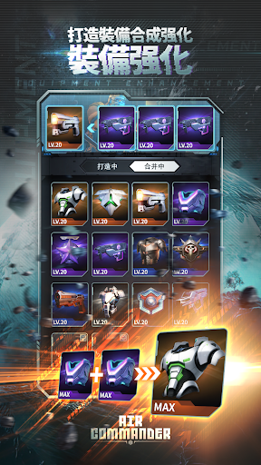 艾爾指揮官电脑版