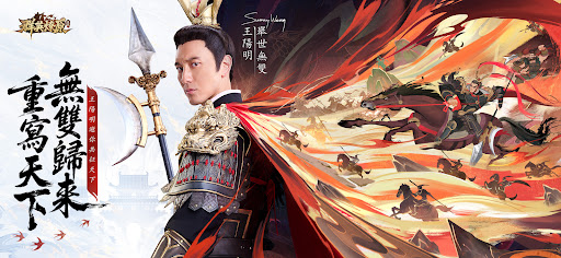 三國·群英燎原