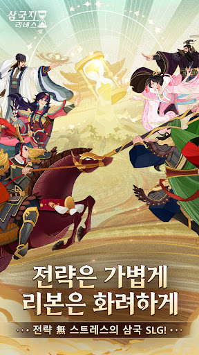 삼국지: 리버스-3333 무료 뽑기 PC