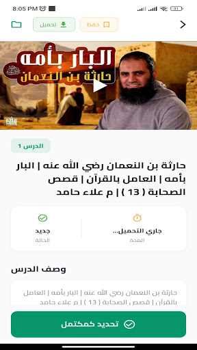 علاء حامد - التطبيق الرسمي الحاسوب