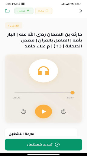 علاء حامد - التطبيق الرسمي الحاسوب