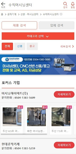 komputer 다아라기계장터