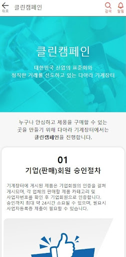 komputer 다아라기계장터
