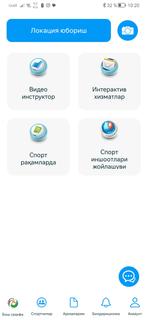 MySport ПК