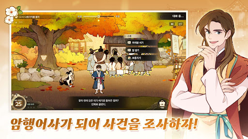 허잇차! 세자님: 게섯거라 이놈아 PC