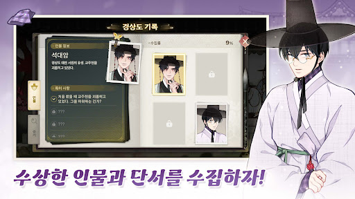 허잇차! 세자님: 게섯거라 이놈아 PC